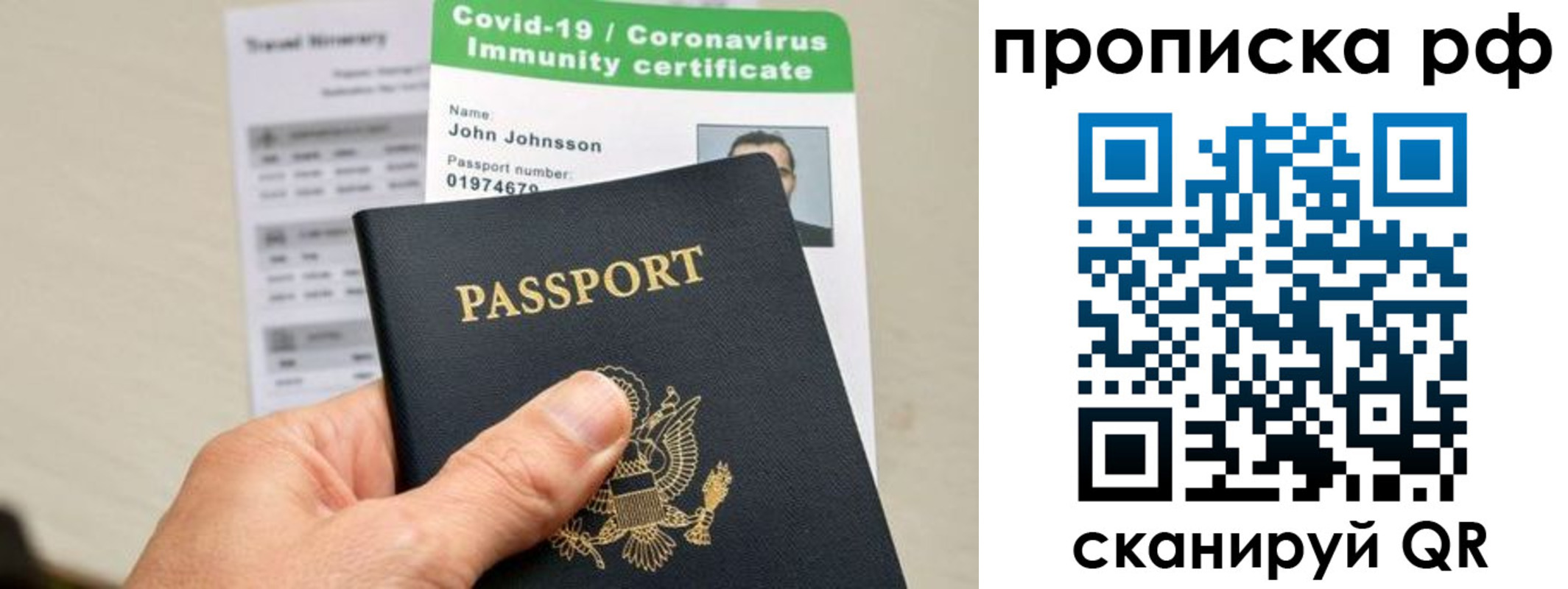 временная регистрация для школы в Лабинске