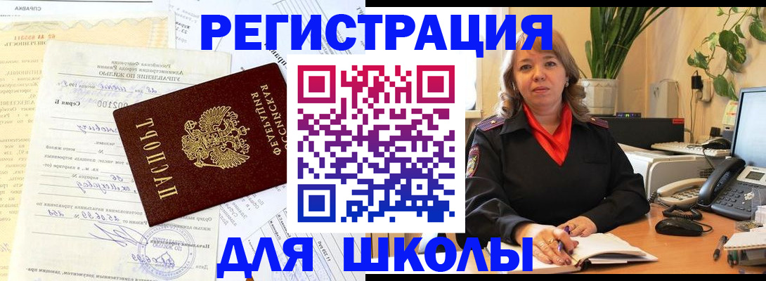 прописка законно в Лабинске