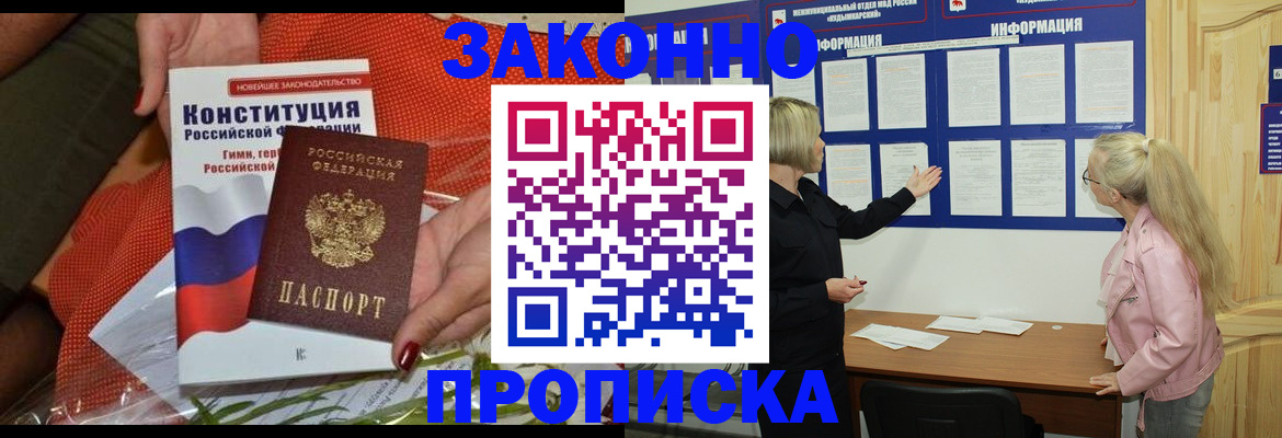 временная регистрация госуслуги в Лабинске